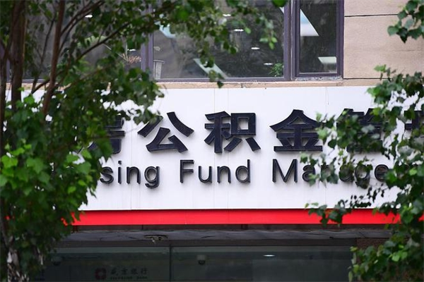 安岳的公积金封存了怎么取（公积金已封存怎么取）